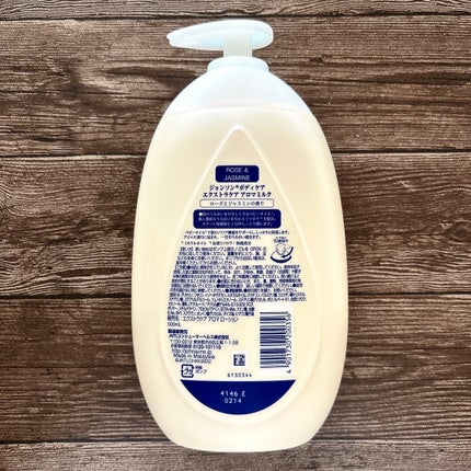 エクストラケア アロマミルク/ジョンソンボディケア/ボディミルクを使ったクチコミ(4枚目)