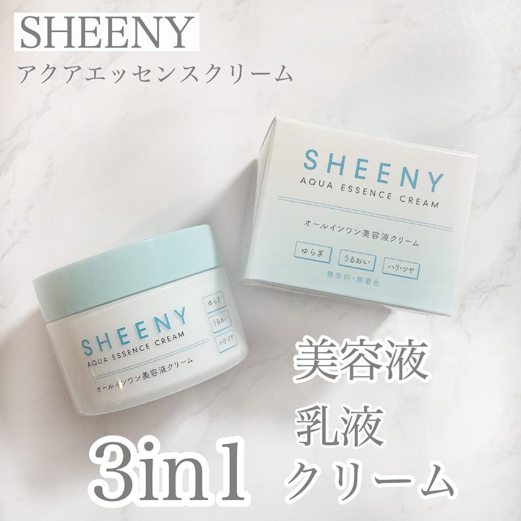 アクアエッセンスクリーム/SHEENY/フェイスクリームを使ったクチコミ（1枚目）