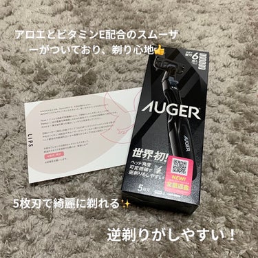 貝印 AUGER システムカミソリのクチコミ「今日は貝印さんのAUGER® システムカミソリを頂きましたのでレビューしていきます👏


化粧.....」（2枚目）