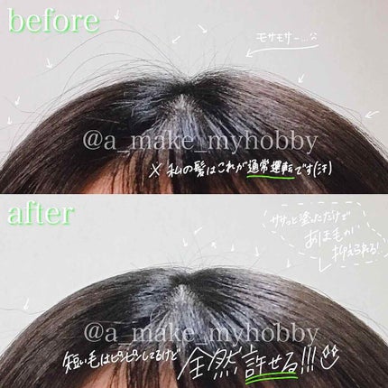 デザインヘアバーム エアリーサボン/URUMIE/ヘアバームを使ったクチコミ(2枚目)