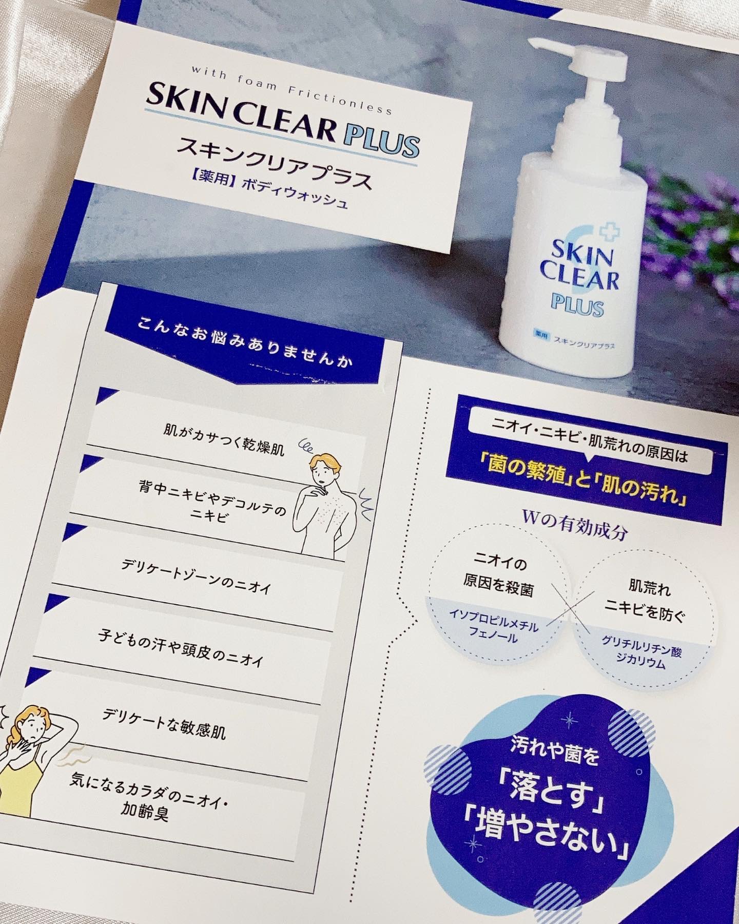 薬用泡スキンクリアプラス（泡タイプ）/関西酵素/ボディソープを使ったクチコミ（2枚目）