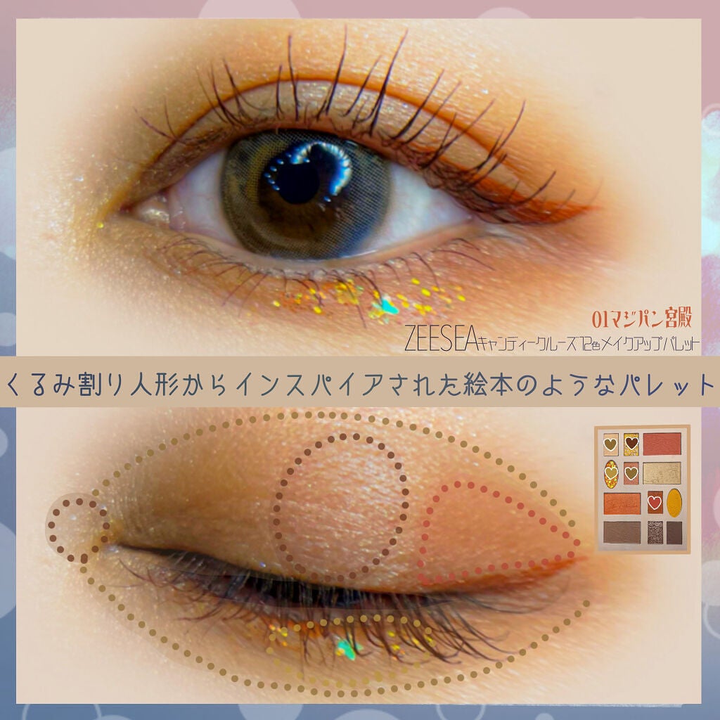 ZEESEAくるみ割り人形 キャンディクルーズ12色メイクアップパレット/ZEESEA/アイシャドウパレットを使ったクチコミ(3枚目)