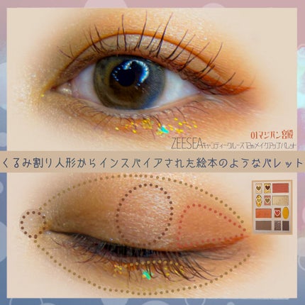 ZEESEAくるみ割り人形 キャンディクルーズ12色メイクアップパレット/ZEESEA/アイシャドウパレットを使ったクチコミ(3枚目)