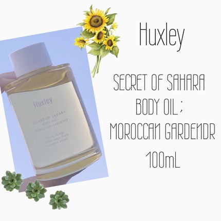 ボディオイル; モロッカンガーデナー/Huxley/ボディオイルを使ったクチコミ(2枚目)