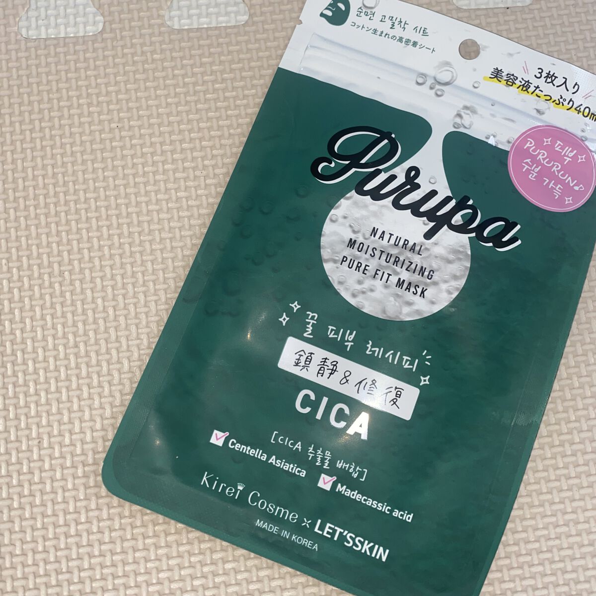 プルパ シートマスク/セリア/シートマスク・パックを使ったクチコミ（1枚目）