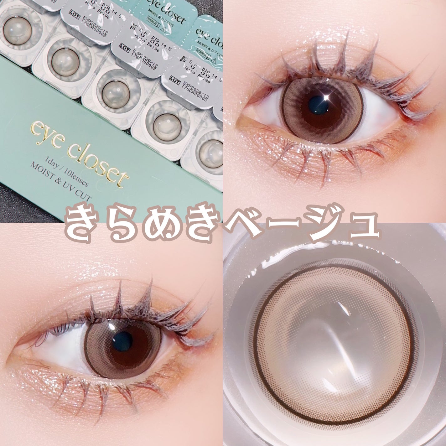 eye closet 1DAY/EYE CLOSET/ワンデー(1DAY)カラコンを使ったクチコミ(1枚目)