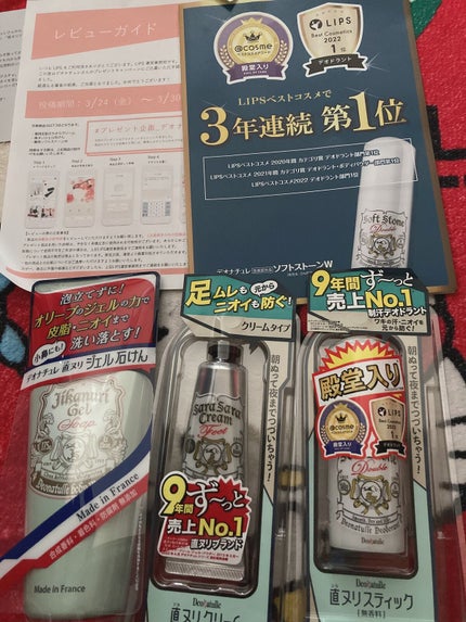 薬用足指さらさらクリーム/デオナチュレ/デオドラント・制汗剤を使ったクチコミ(1枚目)