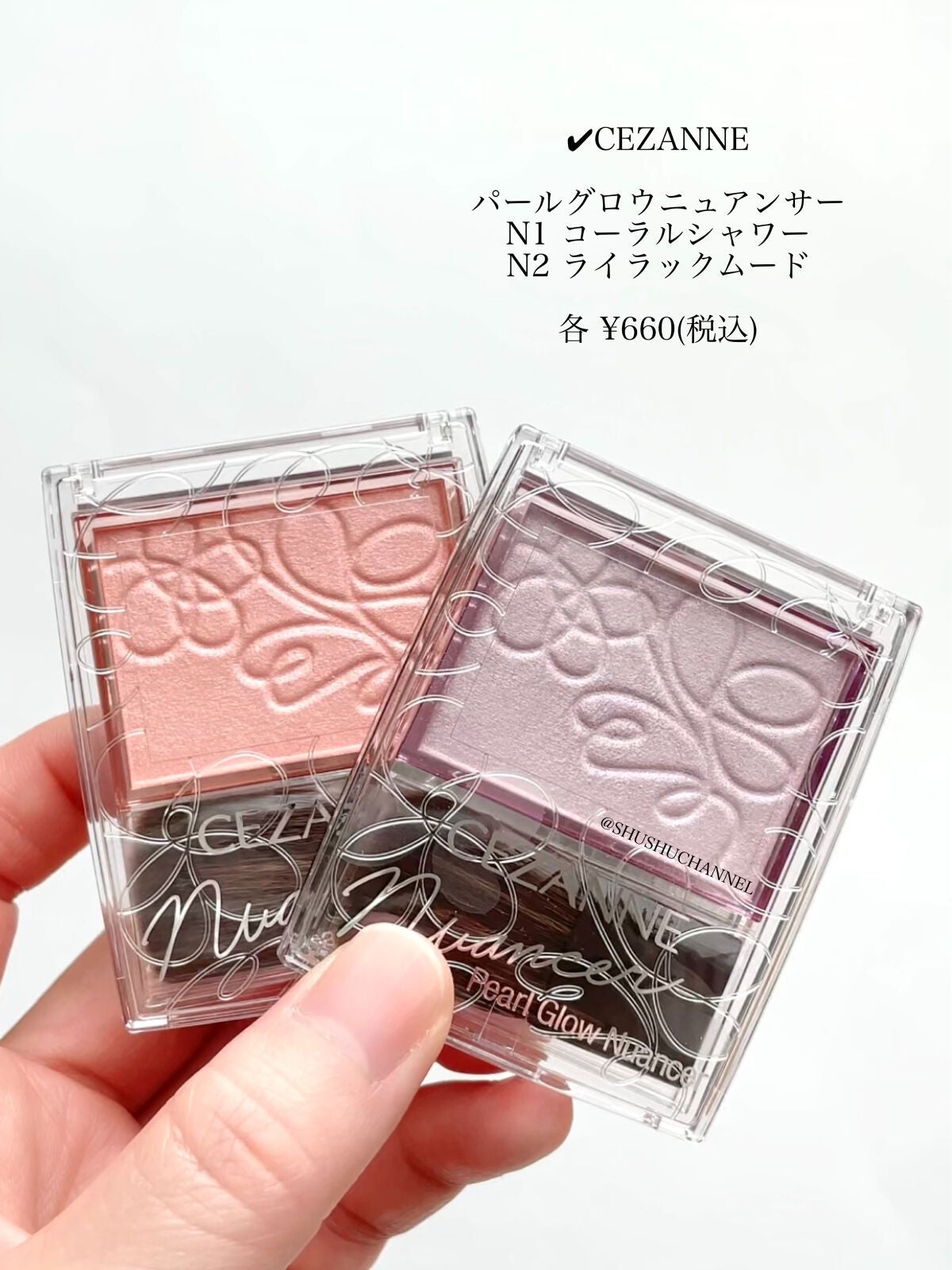 パールグロウニュアンサー/CEZANNE/パウダーハイライトを使ったクチコミ(2枚目)