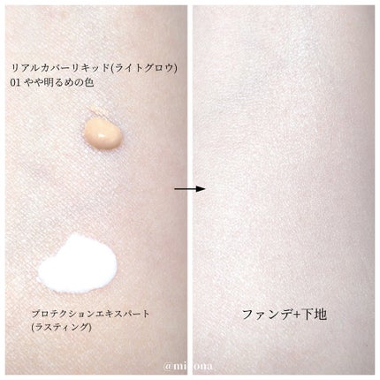 リアルカバーリキッド(ライトグロウ)/KATE/リキッドファンデーションを使ったクチコミ(4枚目)
