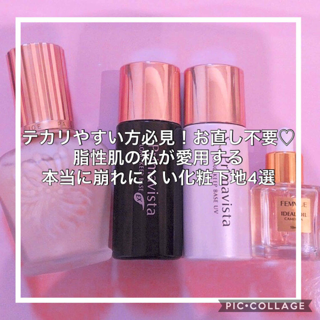 ラトゥー エクラ ファンデーション プライマー N/PAUL & JOE BEAUTE/化粧下地を使ったクチコミ（1枚目）