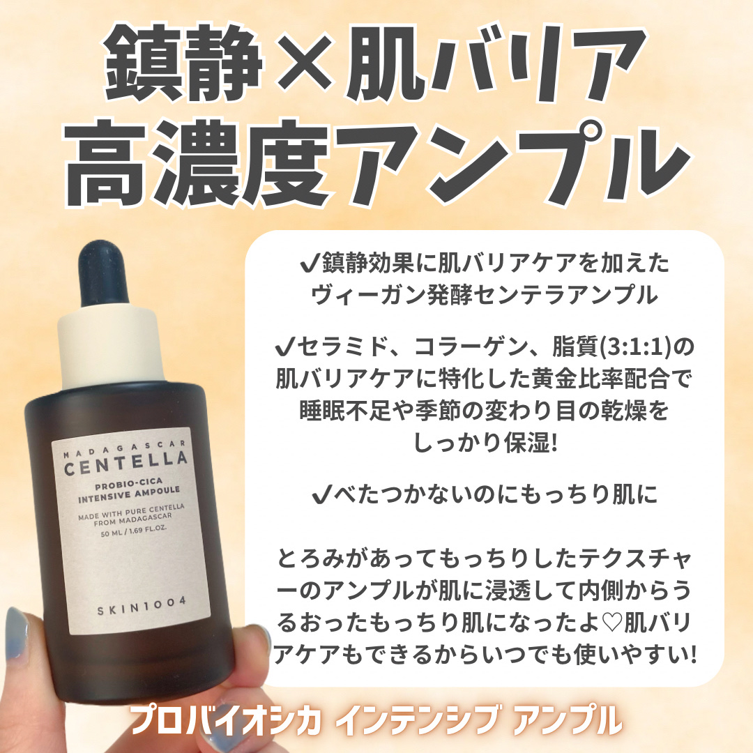 センテラ ライトクレンジングオイル/SKIN1004/オイルクレンジングを使ったクチコミ（2枚目）