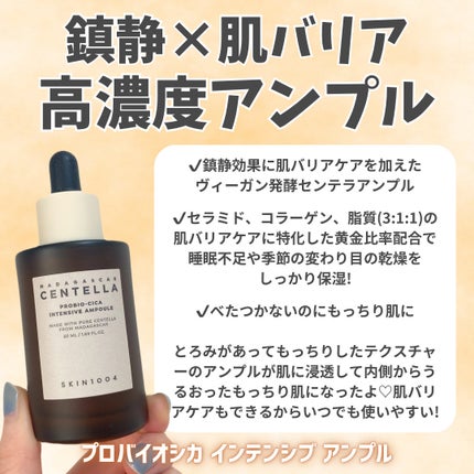 センテラ ライトクレンジングオイル/SKIN1004/オイルクレンジングを使ったクチコミ(2枚目)