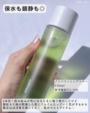 The Real Noni Energy Repair Cream/celimax/美容液を使ったクチコミ（2枚目）