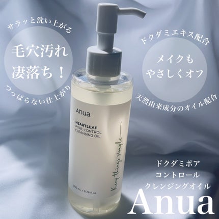 ドクダミ ポアコントロールクレンジングオイル/Anua/オイルクレンジングを使ったクチコミ(1枚目)