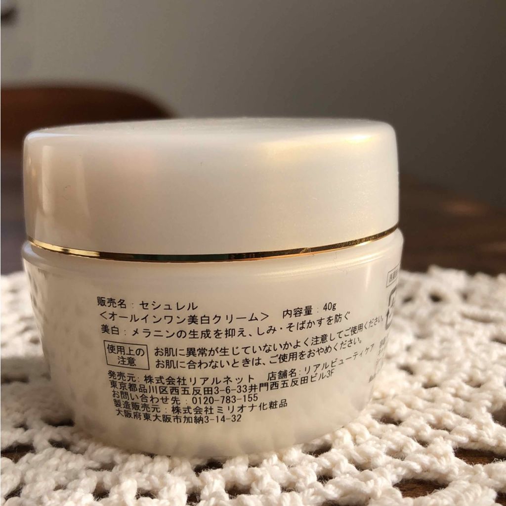 セシュレル/リアルビューティーケア/オールインワン化粧品を使ったクチコミ(2枚目)