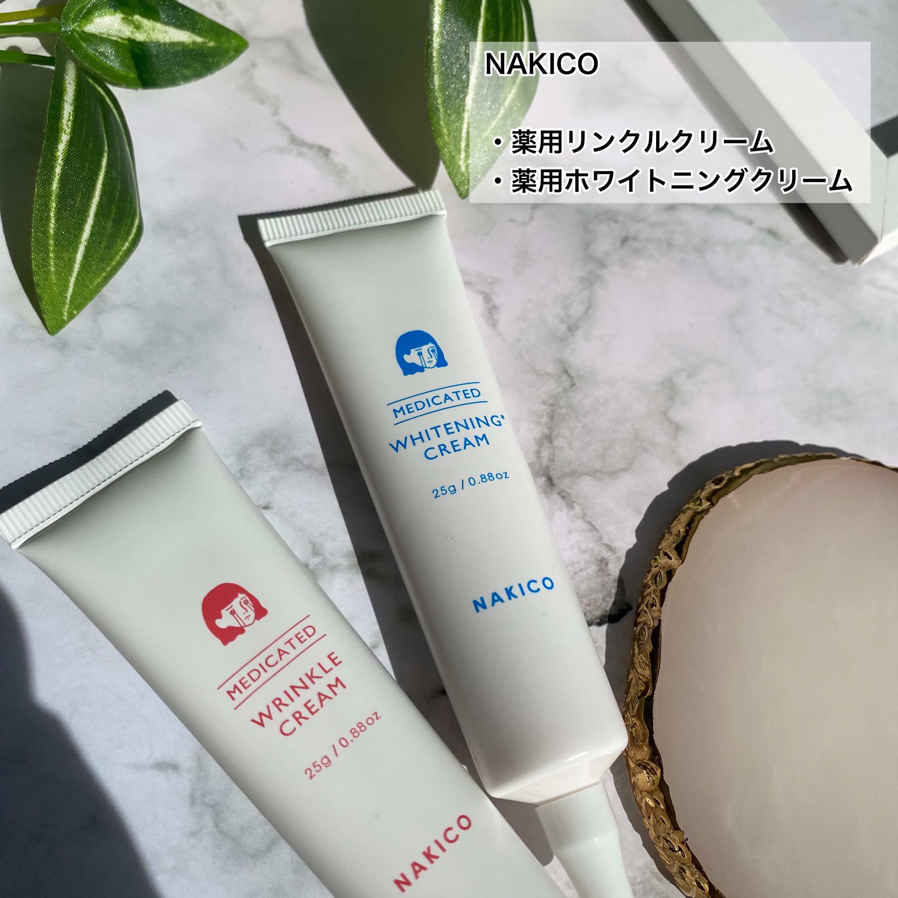 ナキコ 薬用ホワイトニングクリーム/NAKICO/フェイスクリームを使ったクチコミ（2枚目）