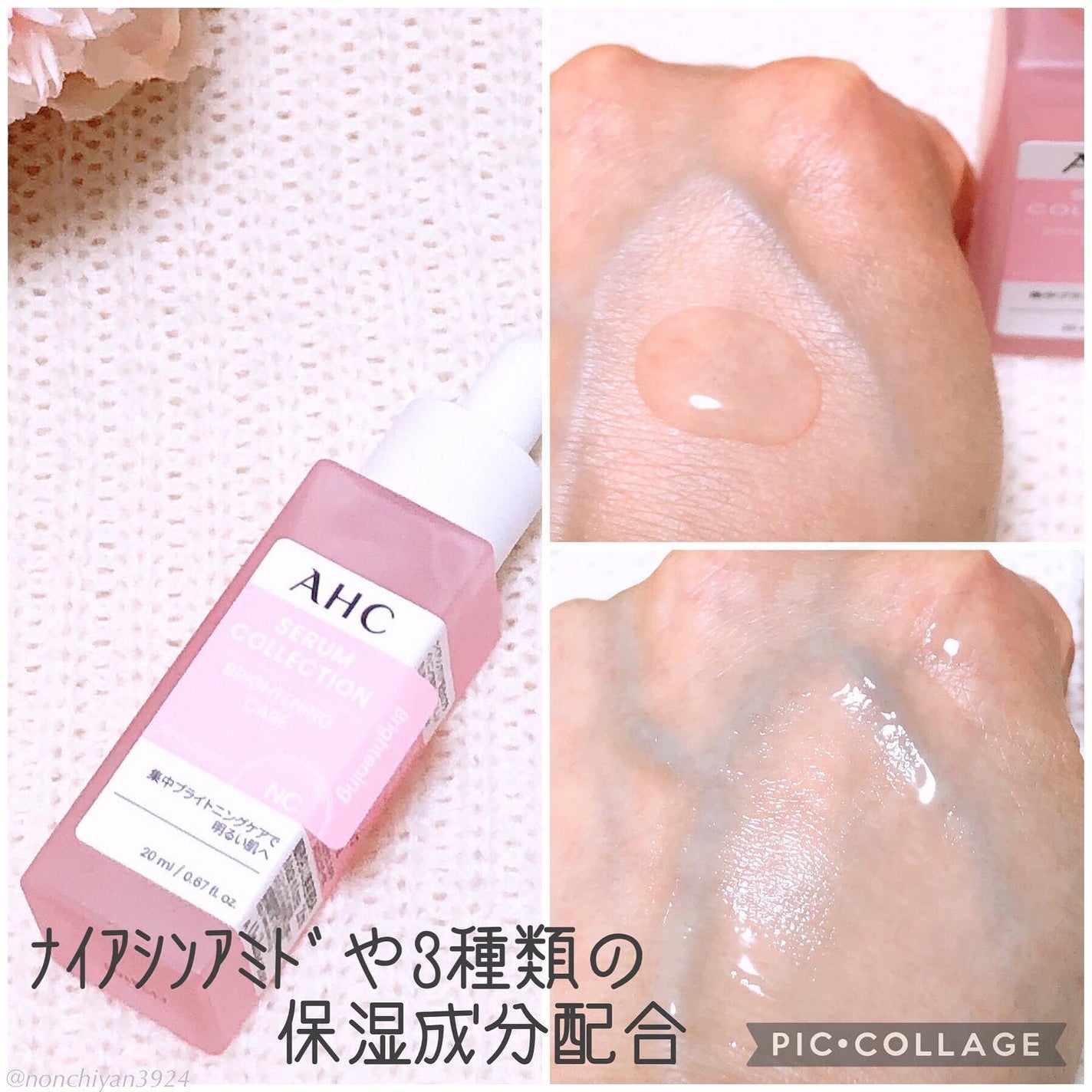 セラムコレクション ブライトニングケア/AHC/美容液を使ったクチコミ(3枚目)