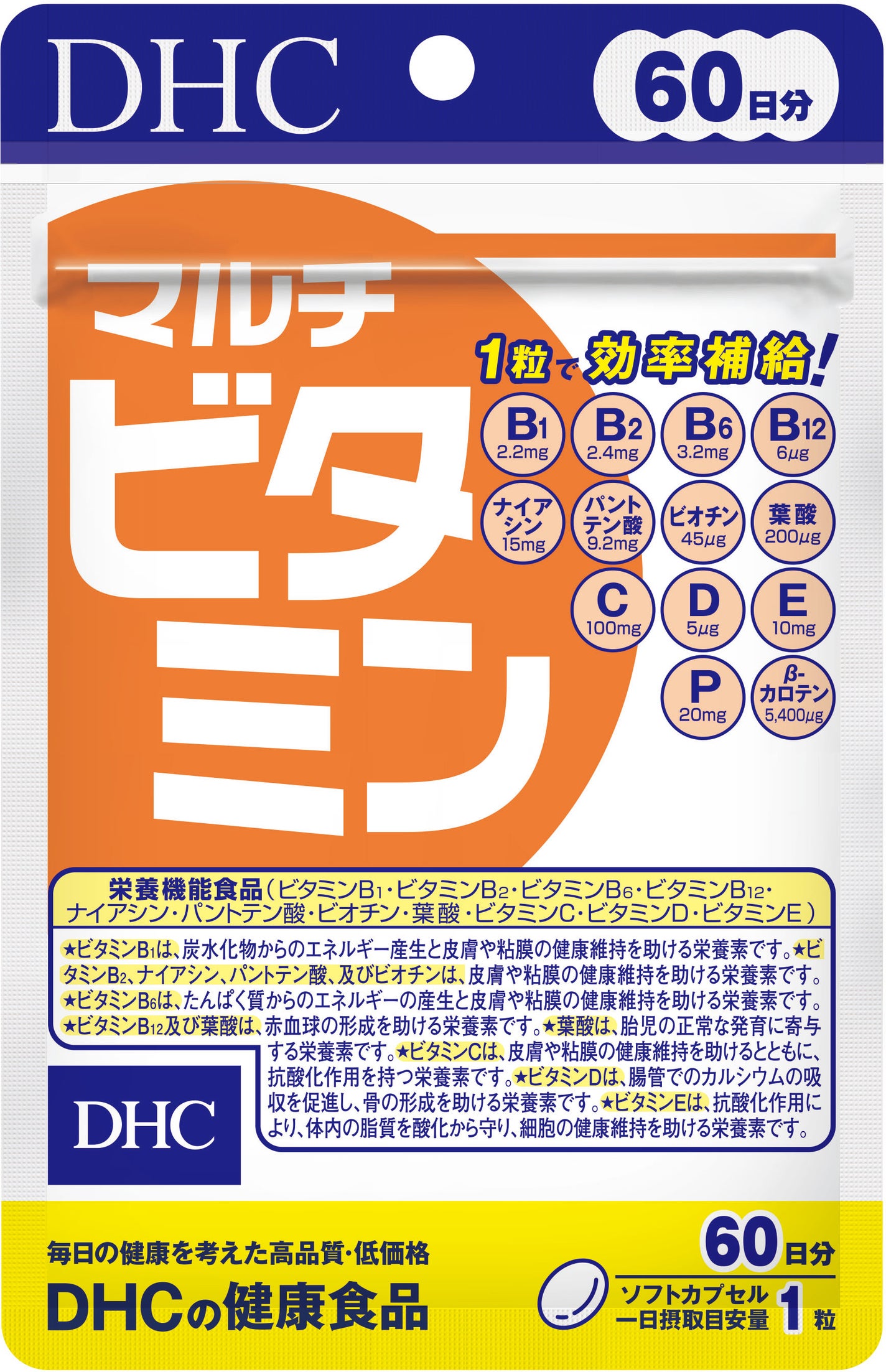 DHC マルチビタミン DHC
