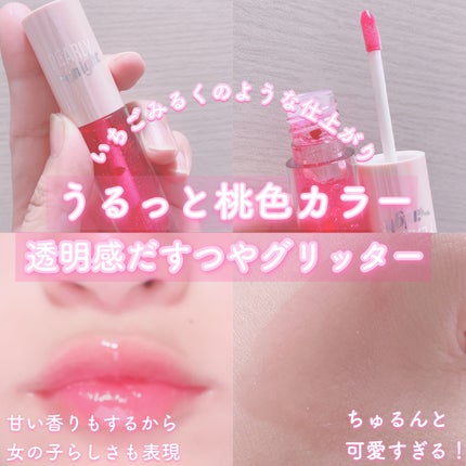 パーリナイ リップグリッター/PERIPERA/リップグロスを使ったクチコミ(1枚目)