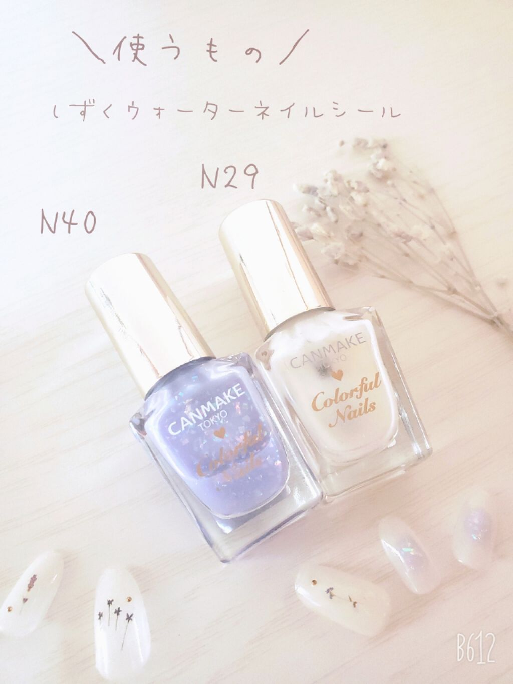 カラフルネイルズ/キャンメイク/マニキュアを使ったクチコミ（2枚目）