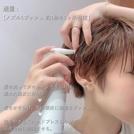 アクア チャージ ムース/ines/頭皮ローションを使ったクチコミ(4枚目)