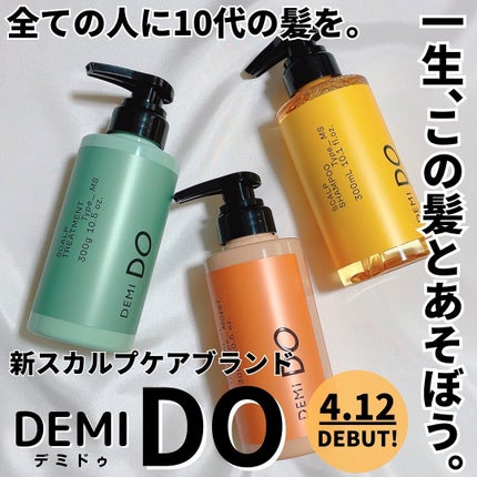 スカルプシャンプー/ トリートメント タイプ MS/DEMI DO/サロンシャンプーを使ったクチコミ(1枚目)