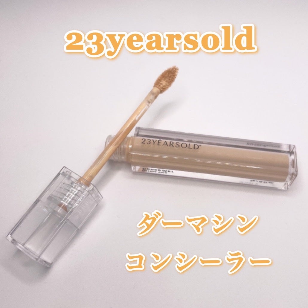 ダーマシンコンシーラー/23years old/リキッドコンシーラーを使ったクチコミ(1枚目)