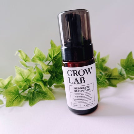 GROW LAB メディケイテッドスカルプフォームのクチコミ「GROW LAB「メディケイテッドスカルプフォーム」を使ってみました💫
最近CMでもよく見か.....」(1枚目)