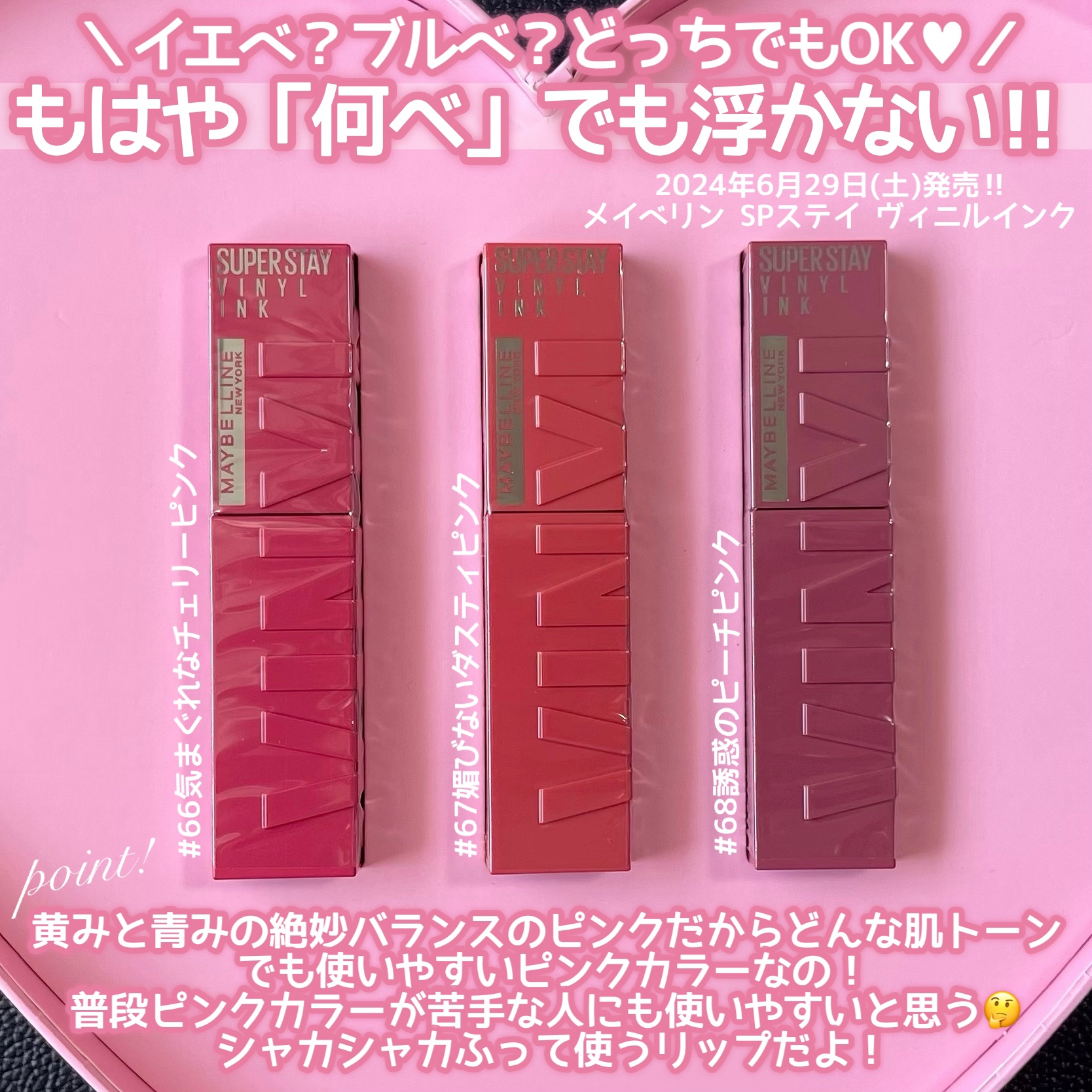 SPステイ ヴィニルインク/MAYBELLINE NEW YORK/口紅を使ったクチコミ（2枚目）