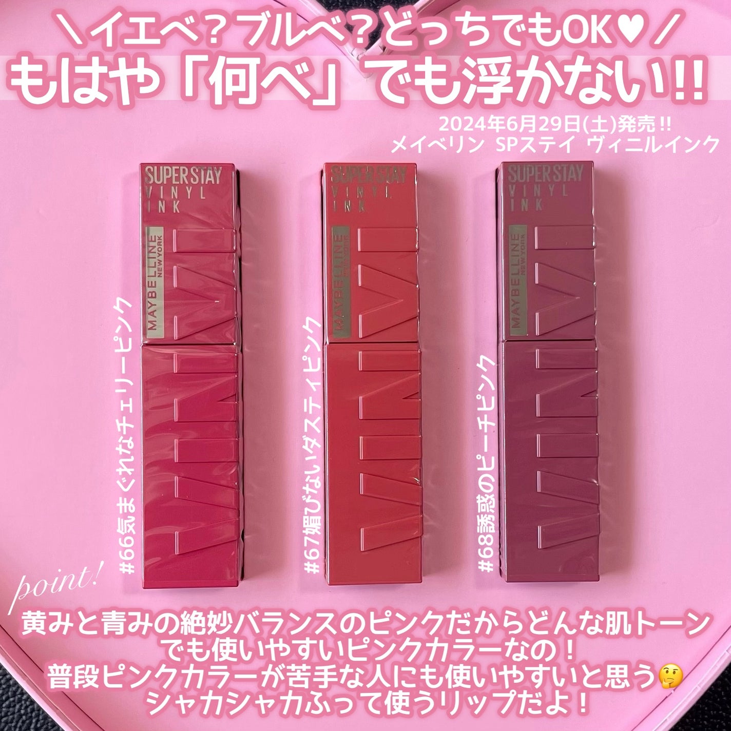 SPステイ ヴィニルインク/MAYBELLINE NEW YORK/口紅を使ったクチコミ(2枚目)