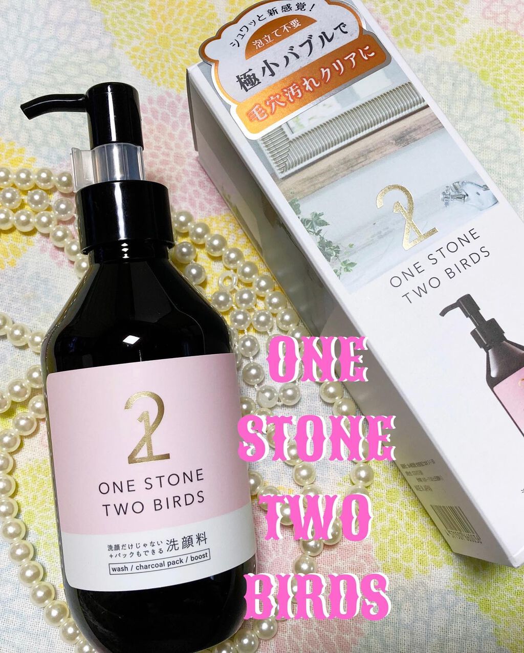 洗顔だけじゃない+パックもできる洗顔料/ONE STONE TWO BIRDS/その他洗顔料を使ったクチコミ(1枚目)
