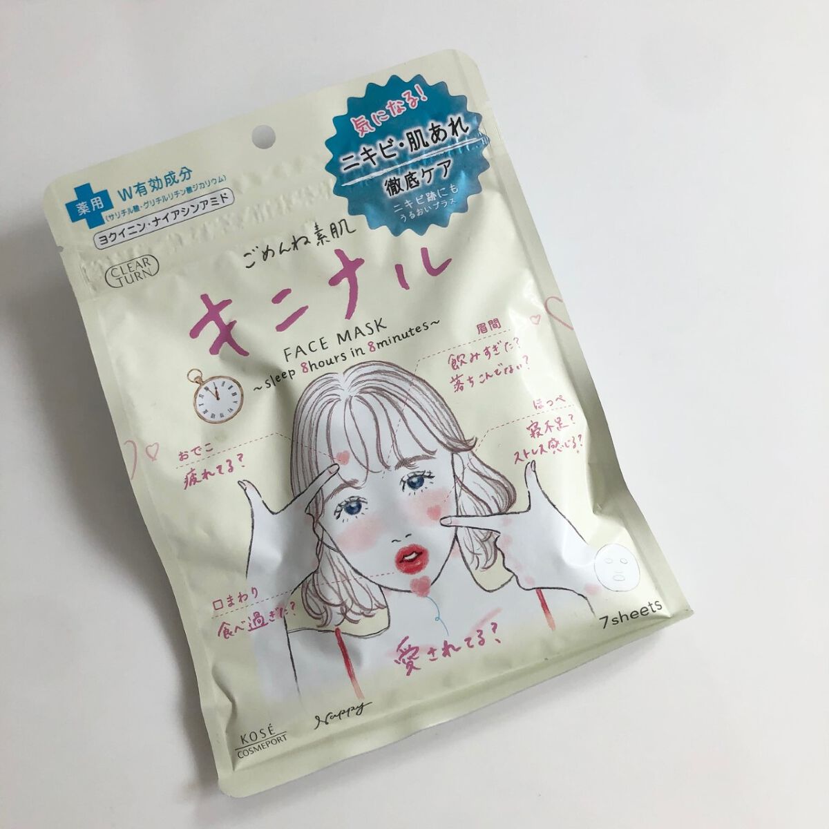 ごめんね素肌 キニナルマスク/クリアターン/シートマスク・パックを使ったクチコミ(1枚目)