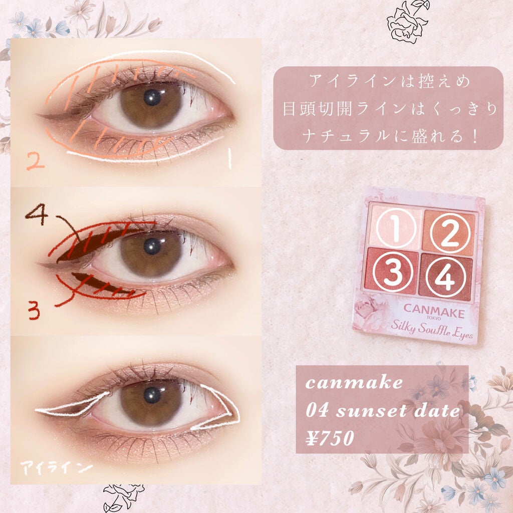 シルキースフレアイズ/キャンメイク/アイシャドウパレットを使ったクチコミ(2枚目)