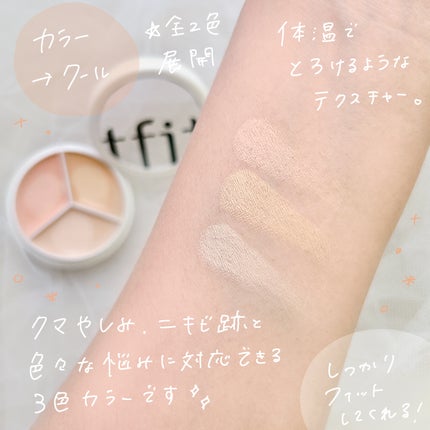 カバーアッププロコンシーラー/TFIT/パレットコンシーラーを使ったクチコミ(3枚目)