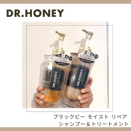 DRハニー ブラックビー モイスト リペア シャンプー/ヘアトリートメント/DR.HONEY/市販シャンプーを使ったクチコミ(1枚目)