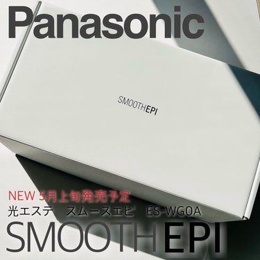 光エステ スムースエピ ES-WG0A/Panasonic/ムダ毛ケアを使ったクチコミ（1枚目）