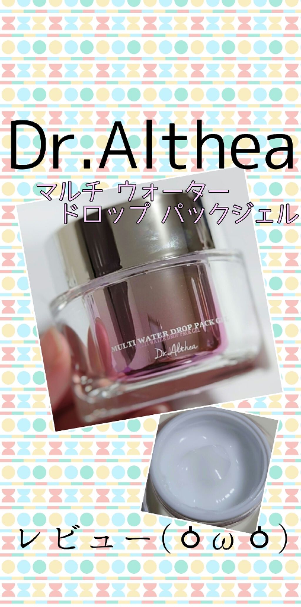 ドレスリフト ローション【医薬部外品】/アテニア/化粧水を使ったクチコミ(6枚目)