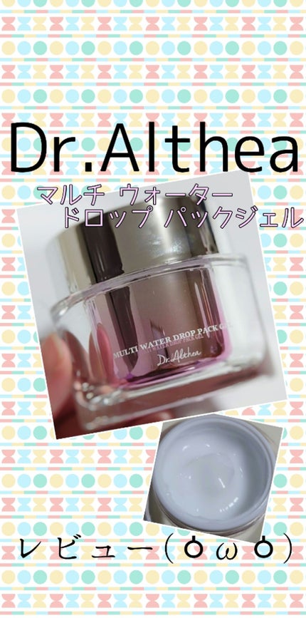 ドレスリフト ローション【医薬部外品】/アテニア/化粧水を使ったクチコミ(6枚目)