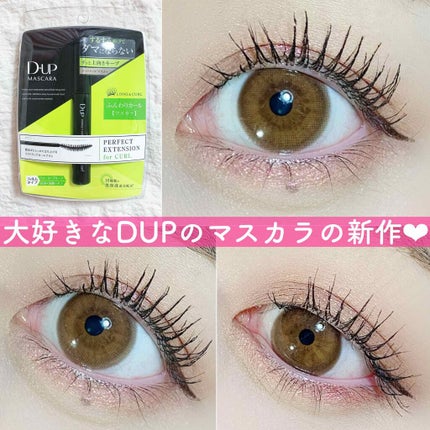 パーフェクトエクステンション マスカラ for カール/D-UP/マスカラを使ったクチコミ(1枚目)