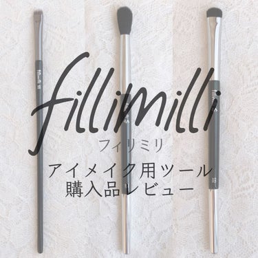 FilliMilli ポイントアイシャドウブラシディファイニング511/fillimilli/メイクブラシを使ったクチコミ（1枚目）