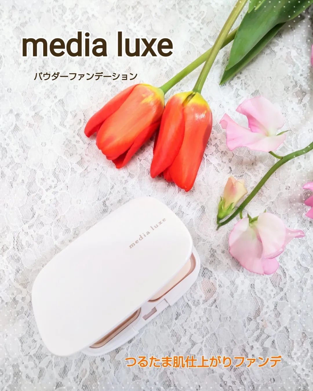 パウダーファンデーション/media luxe/パウダーファンデーションを使ったクチコミ（1枚目）