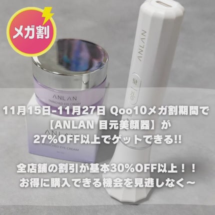 エンリッチドアイクリーム/ANLAN/フェイスクリームを使ったクチコミ(4枚目)