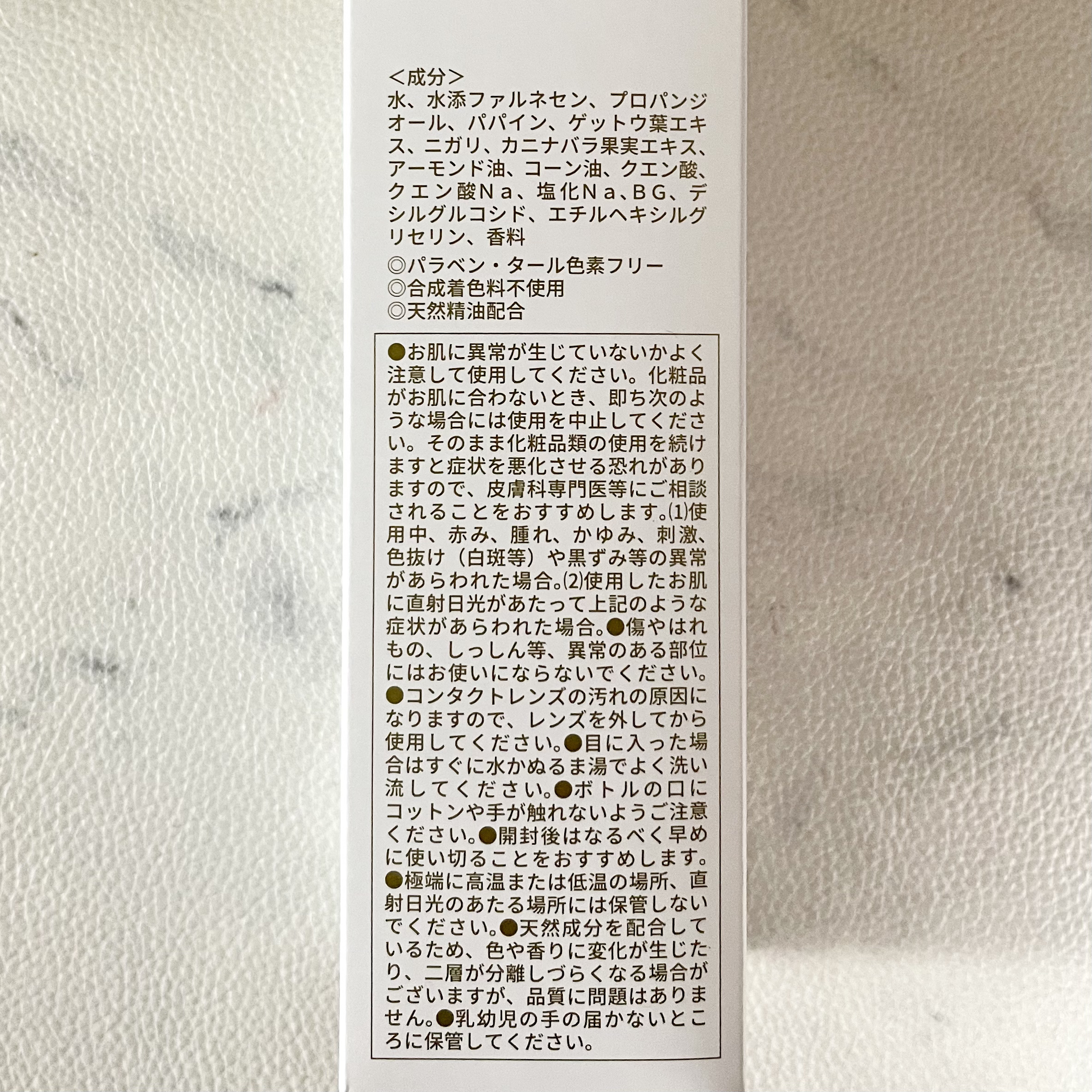 オイルインウォータークレンジング/ちゅらら/クレンジングウォーターを使ったクチコミ（3枚目）