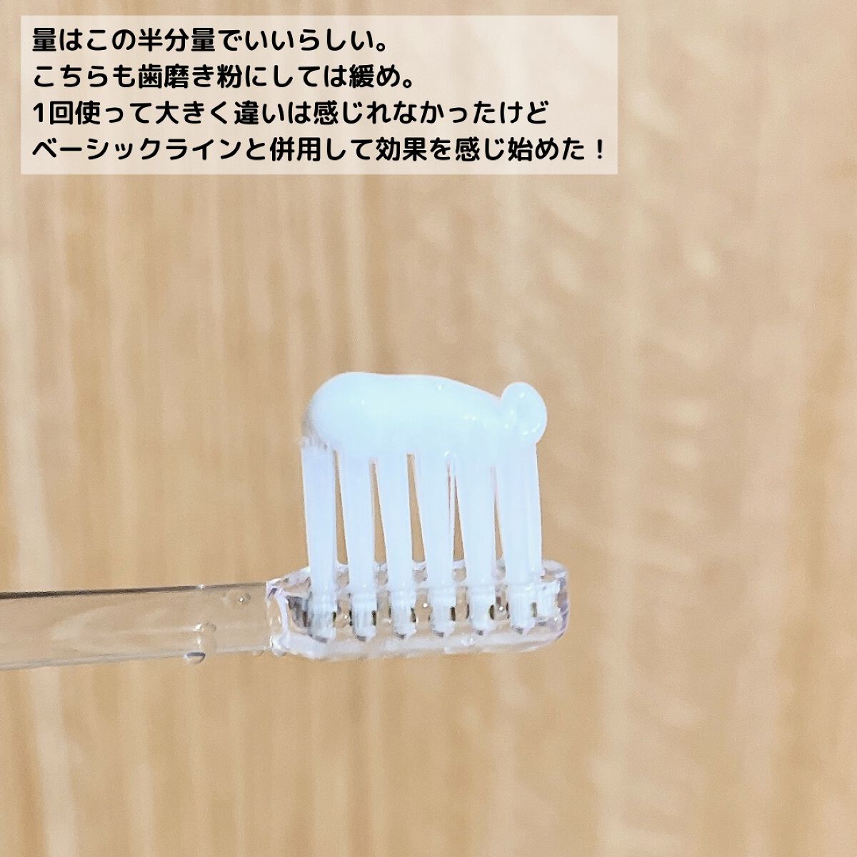 オーラツー プレミアム クレンジングペースト プレミアムミント/オーラツー/歯磨き粉を使ったクチコミ(8枚目)