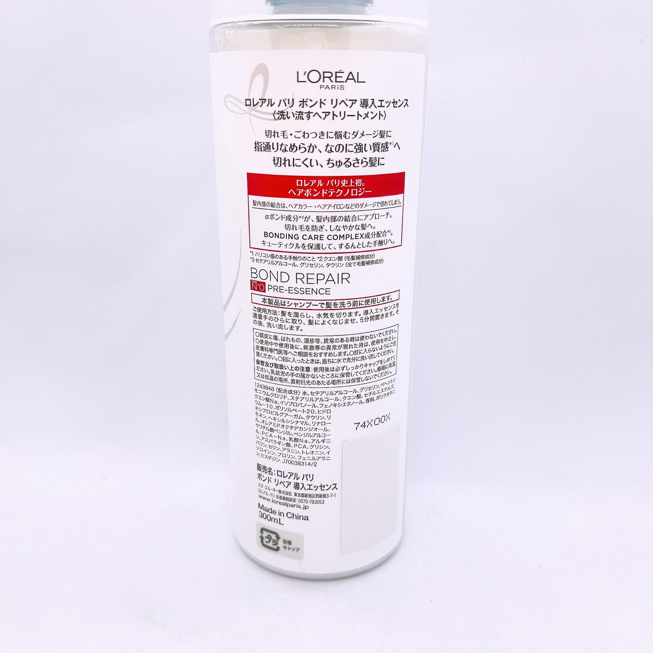 ロレアル パリ ボンド リペア 導入エッセンス/ロレアル パリ/洗い流すヘアトリートメントを使ったクチコミ（2枚目）