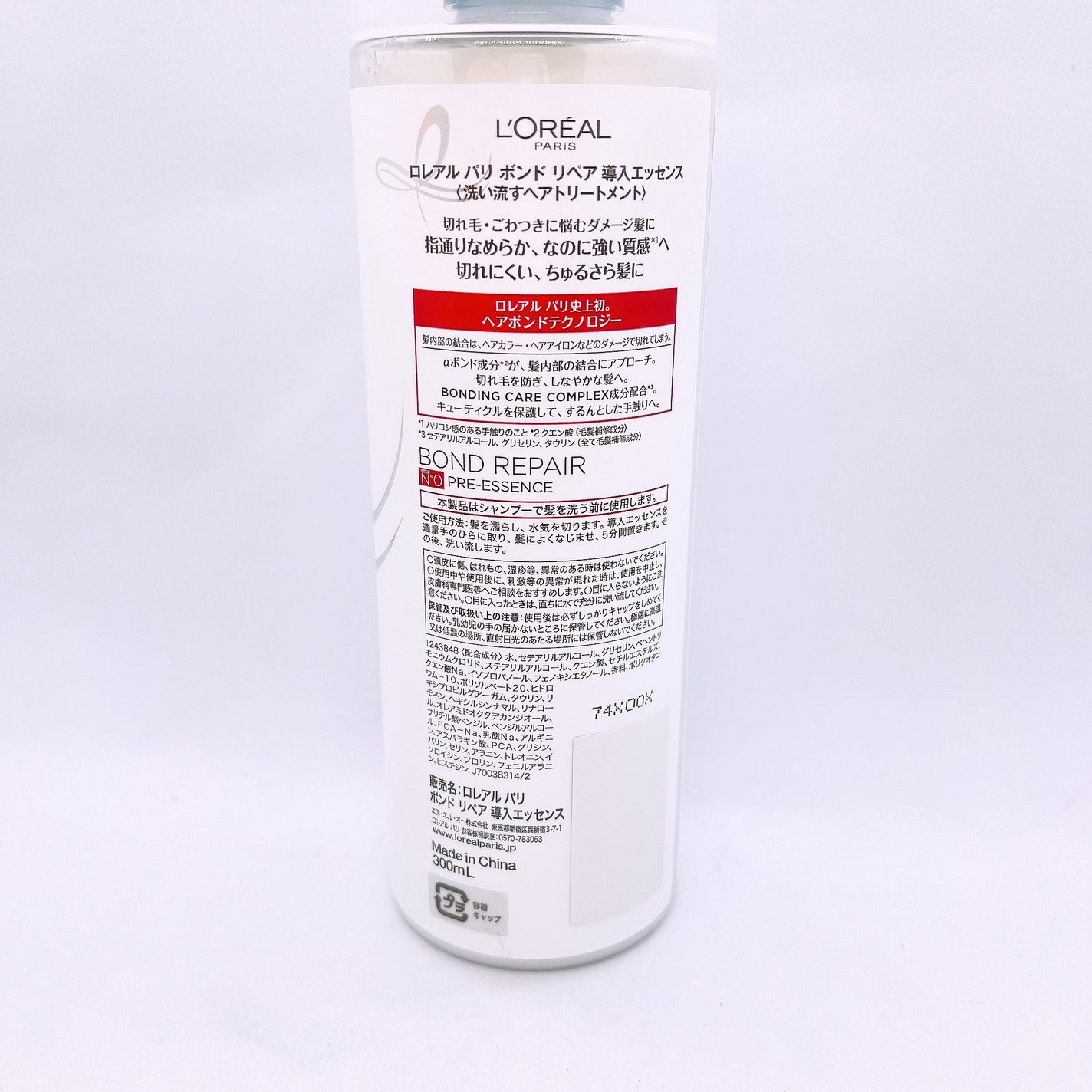 ロレアル パリ ボンド リペア 導入エッセンス/ロレアル パリ/洗い流すヘアトリートメントを使ったクチコミ(2枚目)