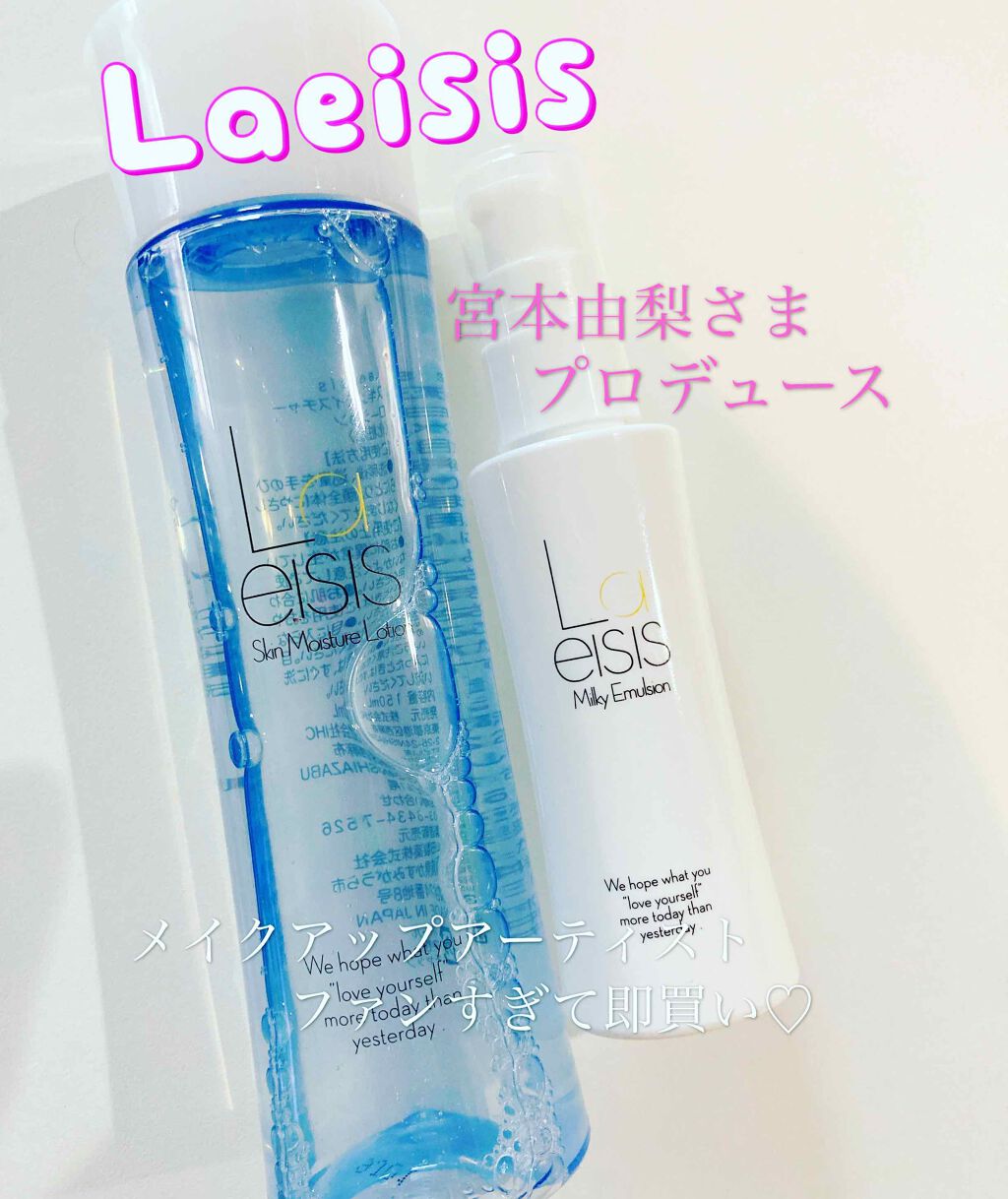 スキンモイスチャーローション/Laeisis/化粧水を使ったクチコミ（1枚目）