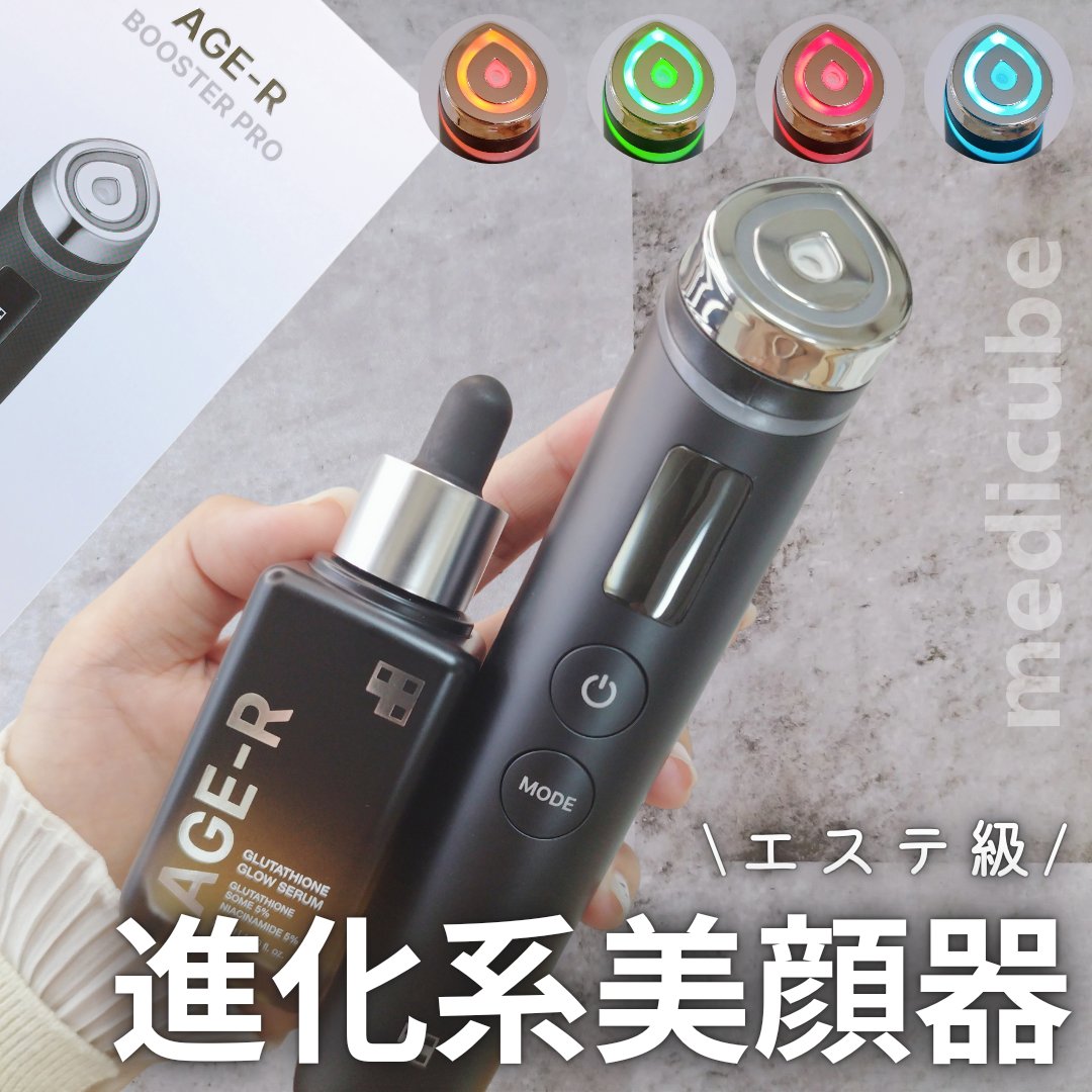 グルタチオングロウアンプル/MEDICUBE/美容液を使ったクチコミ（1枚目）