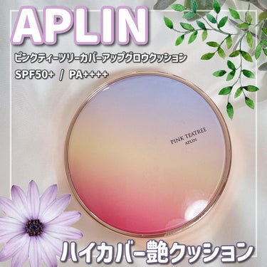 ピンクティーツリーカバーアップグロウクッション/APLIN/クッションファンデーションを使ったクチコミ（1枚目）