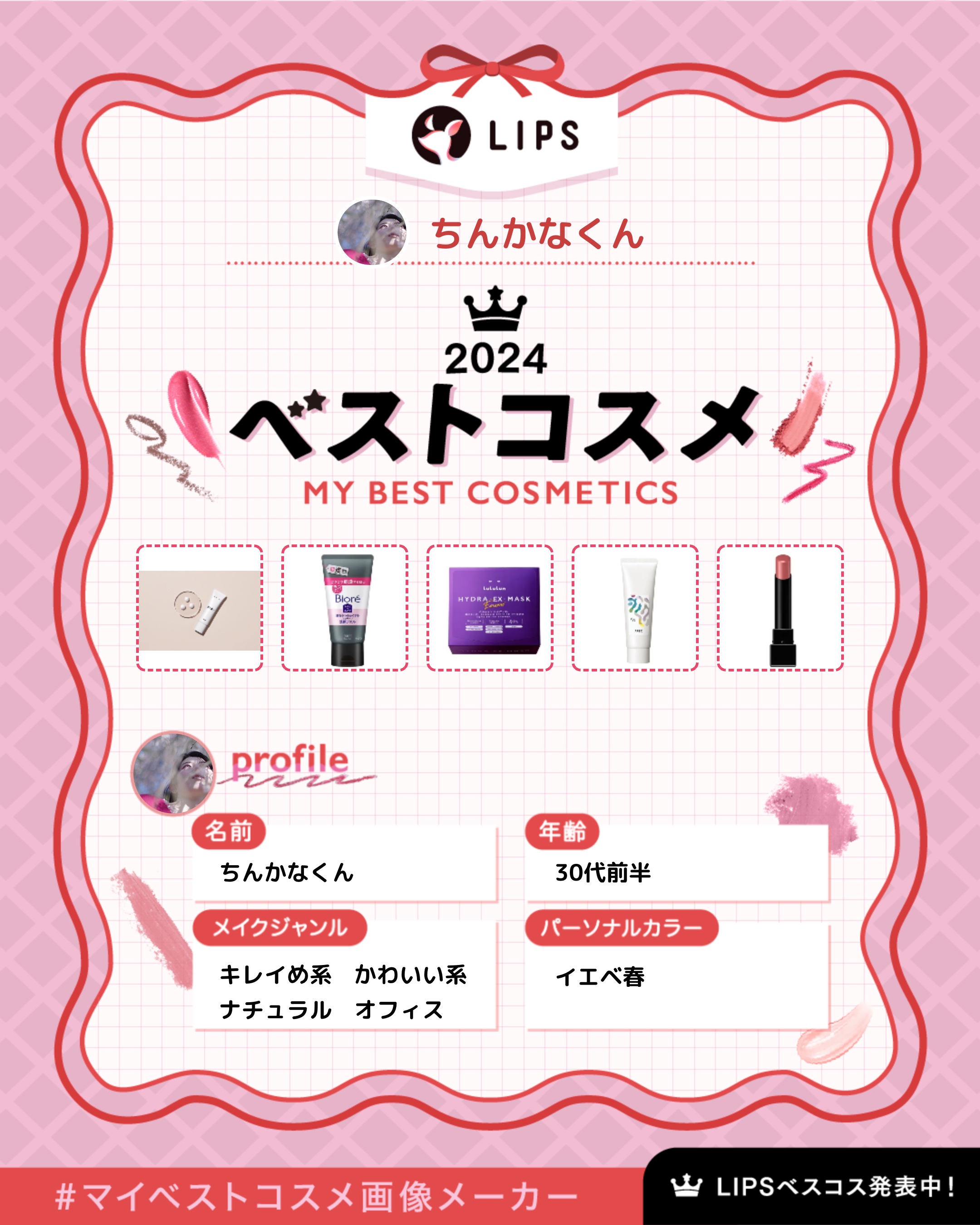 アディクション　ザ アイシャドウ パレット 106 Blossom Mood/ADDICTION/アイシャドウパレットを使ったクチコミ（1枚目）